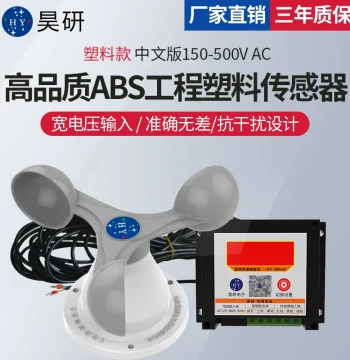 Haoyan Anemometer Tower Crane High-Sensitivity Wind Speed Alarm Port Gantry Crane Aluminum Alloy Three-Cup Anemometer