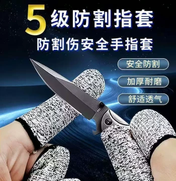 New Cut-Resistant Finger Guards, Thickened Wear-Resistant Finger Covers for Labor Protection, Gardening, and Picking, Anti-Scratch Finger Protectors