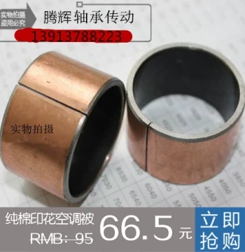 SF1-Copper Bushing 4040 Self-Lubricating Composite Bearing/Oil-Free Liner/Oil-Impregnated Bearing/Bushing 40*44*40
