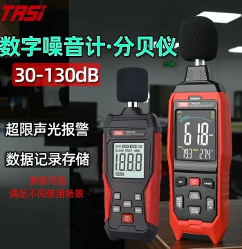 TASI Noise Meter Decibel Detector for Home Use - Handheld High-Precision Sound Level Meter for Volume Testing