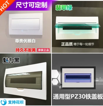PZ30-15 Circuit Meter Cover Air Switch C45 Cover Distribution Box Panel 8/10/12/18/20/24 Position 16