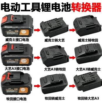 Dayi Makita Battery Converter Electric Wrench Battery Power Tool Lithium Battery Converter Adapter Universal