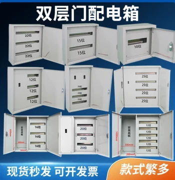 Double-Door Distribution Box Inner and Outer Doors Surface-Mounted Main Control Air Switch Leakage Switch C45 Digit Box Indoor Control Custom Made