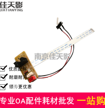 Fuser Rear Cover & Paper Exit Sensor Compatible with Brother 2260, 2560, 7380, 7080, 7180, 7480, 7880