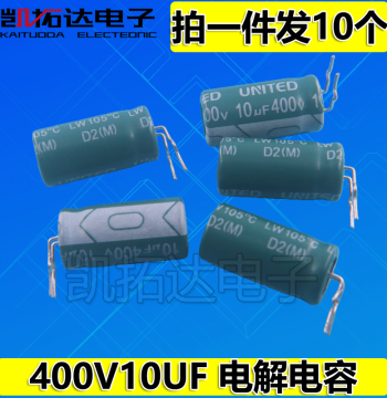 [Kaituoda Electronics] Brand New Electrolytic Capacitor 400V 10UF