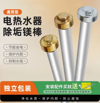 Universal Electric Water Heater Parts Magnesium Rod 40/50/60/80L Drainage Scale Sacrificial Anode Rod Heating Accessories
