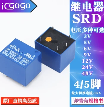 Home Appliance Control Relay SRD-3V/5V/6V/9V/12V/24V/48VDC-SL-A/C 4/5 Pin 15A