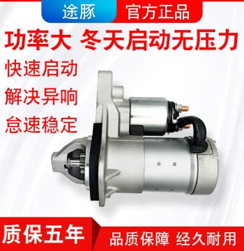 Starter Motor Compatible with Nissan Sylphy, Livina, Tiida, Qashqai, X-Trail, Teana, and Sunny