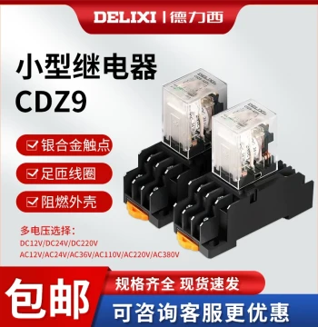Delixi Small Intermediate Relay CDZ9L-52P 53P 54P 62P with Indicator Light HH52P 24V