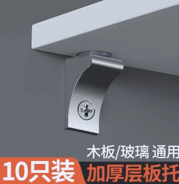 Wardrobe Shelf Pins Bracket Adjustable Wood Board Support Cabinet Glass Fixing Layer Board Pegs Furniture Accessories