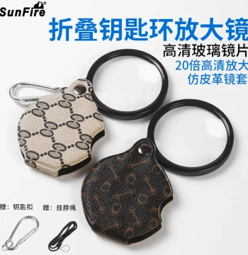 SunFire Glass HD 20x Handheld Folding Portable Magnifying Glass for Elderly Reading, Books, Newspapers, Maps, Medicine Instructions; for Children, Students, Physics Exploration, Home Appliance Repair; Neck Strap Keychain