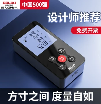 Delixi Laser Distance Meter Infrared High-Precision Electronic Ruler Handheld Designer Room Measuring Tool