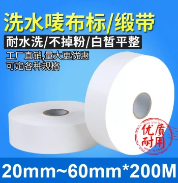 25 30 35 40*200M Blank Wash Care Labels, Fabric Tags, Woven Labels, Garment Washing Tags, Nylon Labels, Satin Ribbons