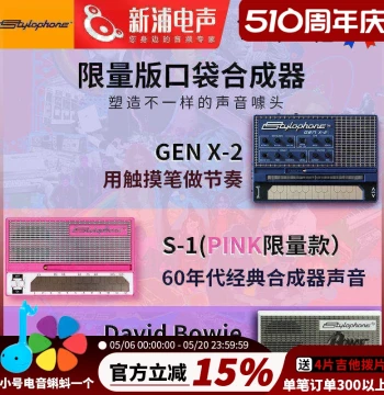 Stylophone Portable Pocket Electronic Instrument Synthesizer with Mini Keyboard Piano for Music Arrangement - Peninsula Iron Box Edition