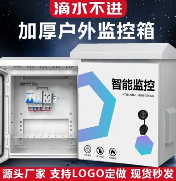 Outdoor Rainproof Stainless Steel Distribution Box Complete Equipment Pole-Mounted Network Low-Voltage Box Outdoor Video Surveillance Box