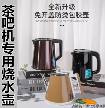 Tea Bar Machine Tea Set Single Pot Kettle Anti-Scald Stainless Steel No-Lid Opening Automatic 304 Universal Kettle