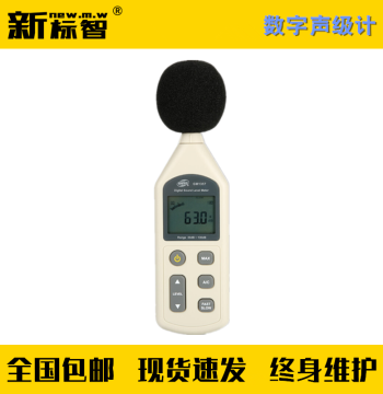 Digital Sound Level Meter Range 30dB-130dB Accuracy 1.5dB Fire Protection Maintenance Detection Equipment Instrument Tool