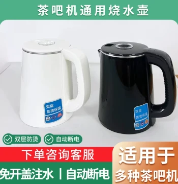 Universal Kettle for AUX & Meiling Water Dispensers - Insulated Drinking Electric Kettle, 304 Stainless Steel Replacement Pot