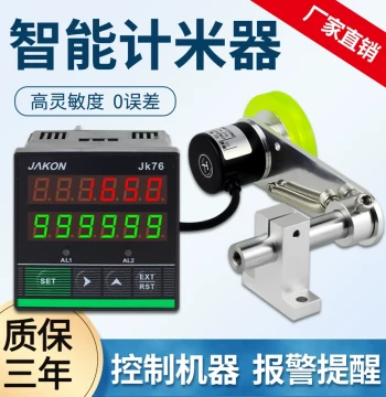 High-Precision Roller-Type Electronic Digital Display Edge Banding Machine Meter Counter JK76 Counter Encoder Controller
