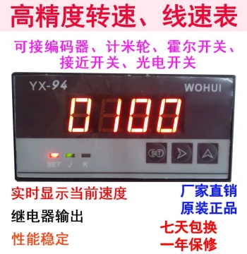 Shanghai Wohui YX94 Intelligent Digital Display with Control Alarm Tachometer, Line Speed Meter, Counter, and Proximity Switch