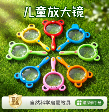 Children's Handheld Magnifying Glass - Cartoon Style High-Definition Science Tool for Kindergarten and Elementary School Stationery