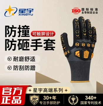 Xingyu Cut-Resistant, Impact-Proof, and Shock-Absorbing Work Gloves - Non-Slip, Wear-Resistant, Breathable for Heavy-Duty Outdoor Tactical and Cycling Use