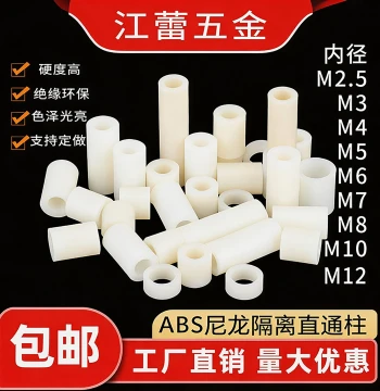 2.5M 3M 4M 5M 6M 8M 10M Nylon Sleeve ABS Spacer Plastic Hollow Round Through-Hole Support Straight Bushing