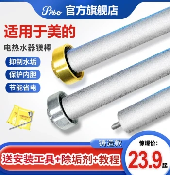 Magnesium Rod for Midea Electric Water Heaters (40/50/60/80L): Drain Port Accessory, Cast Sacrificial Anode Rod
