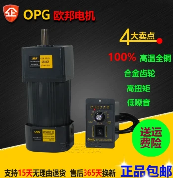 OPG Oubang Motor 6~120W~250W Single-Phase AC 220V Micro Gear Reducer with Adjustable Speed Control