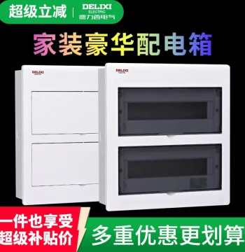 DELIXI Household Thickened Distribution Box, 24-Circuit Box with Air Switch, Leakage Protector, Circuit Breaker, Concealed High-Voltage Wiring Box