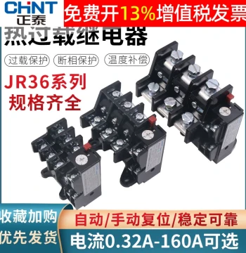 CHNT Motor Thermal Overload Relay JR36-20 Protection 380V Overcurrent 11A Single-Phase 22A 25A 32A