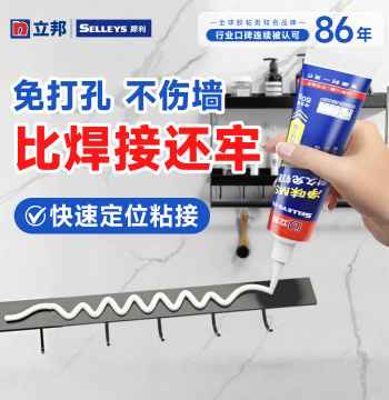 Nippon Paint Nail-Free Glue Strong Adhesive for Wall Mounting Kitchen Bathroom Shelving Bathroom No-Drill Adhesive Glass Caulk Sealant