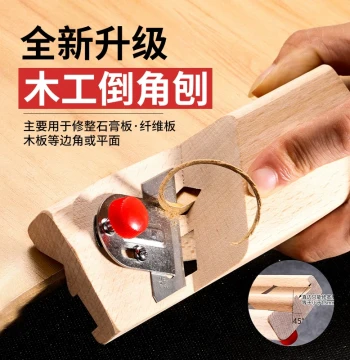 New Upgraded Gypsum Board V-Bevel Tool Integrated Dual-Slot 45-Degree Edge Trimmer Large Bevel Planer Woodworking Gadget