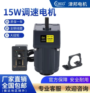 Jinbang Motor 15W Speed Control Reduction Motor 220V/110V Fixed Speed 3IK15RGN-C Smooth Shaft Motor 1350 RPM