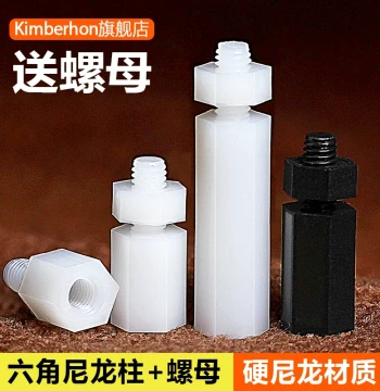 Hexagonal Nylon Standoff Nut Single Pass Plastic Screw Post Glue Stud Insulating Spacer Support Column M2 M2.5 M3 M4