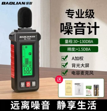 Baolian Noise Meter, Decibel Detector for Home Use, Sound Level Meter, Handheld Volume Measurement Instrument