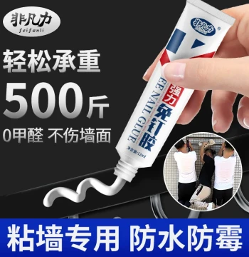 Nail-Free Strong Adhesive High-Viscosity No-Drill Wall Sticker for Baseboards and Tiles - Waterproof Structural Glass Sealant