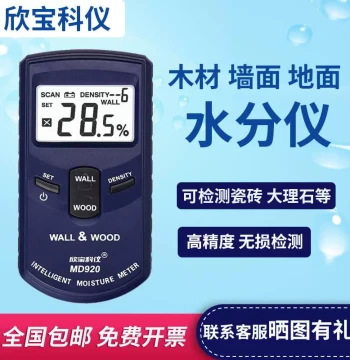 Xinbao MD917 Wall and Floor Moisture Meter for Tiles, Concrete, Grain Humidity Detection, and Wood Moisture Testing