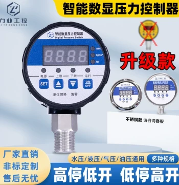 [High-Precision Digital Display Pressure Controller] Pressure Gauge Air Pressure Gauge Pressure Switch Vacuum Positive/Negative Pressure Electrical Contact