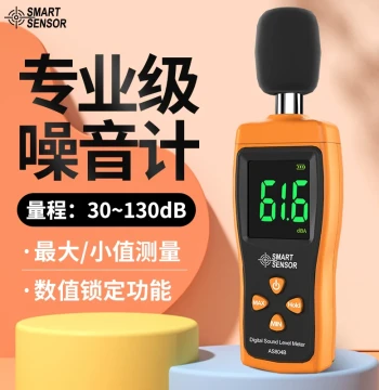 Sigma AS804B Noise Meter Decibel Detector Sound Level Tester for Home Use