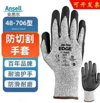 Ansell 48-706 Industrial Labor Protection Nitrile Coated Level 5 Cut-Resistant Wear-Resistant Beach Combing Anti-Cut Gloves
