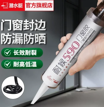 Submarine Window Sealing Sealant Black Glass Sealant Edge Finishing Glue for Doors and Windows Waterproof Weather-Resistant Glue Outdoor Window Glue