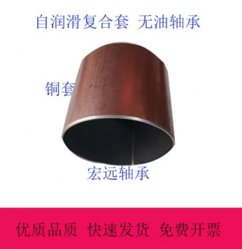 SF1-10050/10060 Self-Lubricating Oil-Impregnated Bearing, Composite Bearing, Oil-Free Liner, Shaft Sleeve, Bronze Bushing