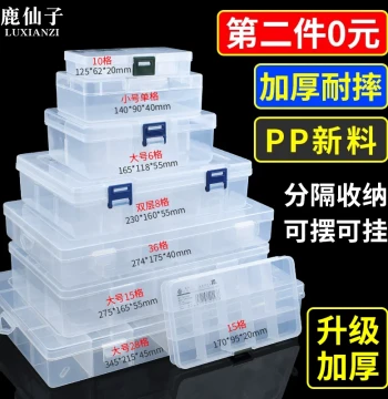 Parts Box Screw Storage Box Rectangular Electronic Components Transparent Plastic Small Accessories Sorting Hardware Tool Box