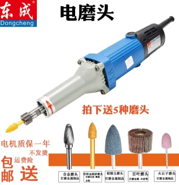 Dongcheng Electric Grinding Head FF02-25 Mold Electric Grinder Straight Grinder Internal Hole Polishing Machine Handheld Straight Polisher Grinding Head