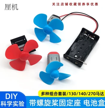 Small Motor High Speed 130 Motor Propeller Science Experiment Small Fan Toy Car Boat Model DIY Material Kit