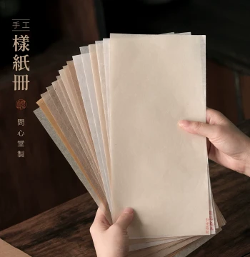 Wenxintang 21 Types of Calligraphy & Painting Paper Samples Handmade Sample Book for Writing Works Specialty Paper Samples Local Native Paper