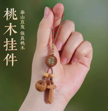 Old Peach Wood Carved Pendant: Peach Basket, Sword, Gourd for Scaring Away Evil, Personal Protection for Infants and Children, Phone Keychain Bag for Outings