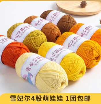 Xuefeier Mengwawa 4-Ply Milk Cotton Yarn: Hand-Knitting Baby Yarn Balls for Infants, Scarves (4-Ply)