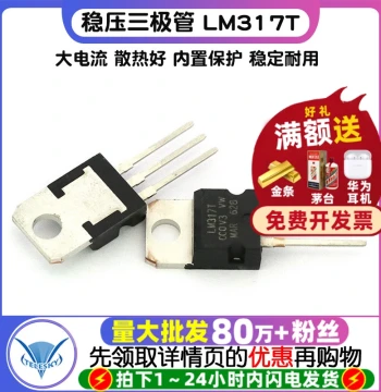 Voltage Regulator Transistor LM317T, Adjustable +1.2-37V/1.5A TO-220